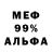 МЕТАДОН белоснежный Eduard Salcedo