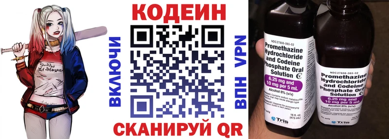 Кодеиновый сироп Lean Purple Drank  Новодвинск 