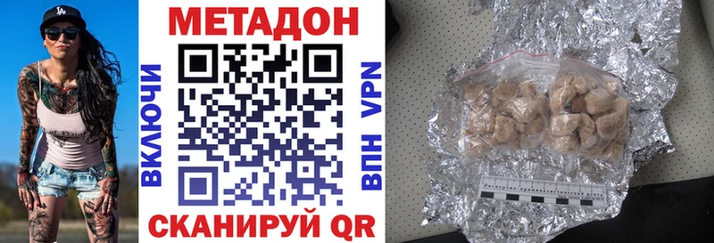 Метадон мёд  Новодвинск 